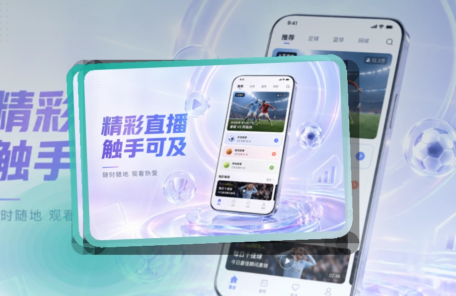 九游体育iPhone下载与安卓获取,适合手机上操作自然